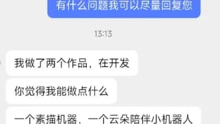 基座复刻、情绪机器人与就业困局：两个年轻人关于行业现状的揣测与选择