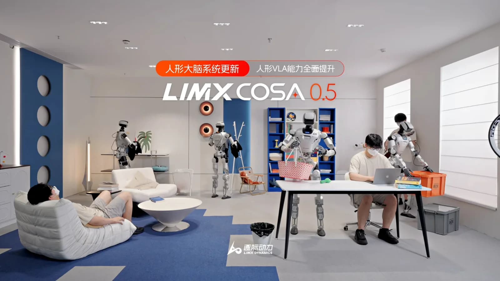 COSA 0.5 发布:人形 VLA V³-0 的全身能力升级